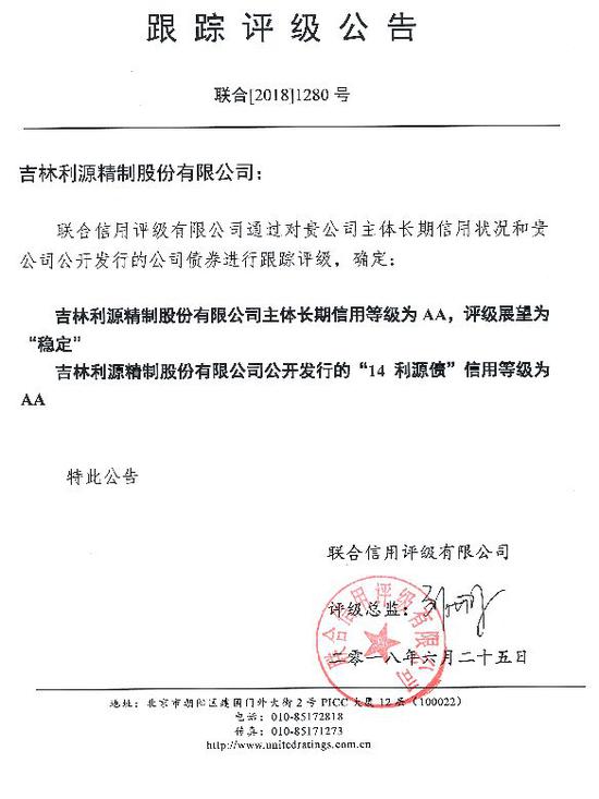  波尔多财务造假遭重罚,下赛季欧战资格被取消  